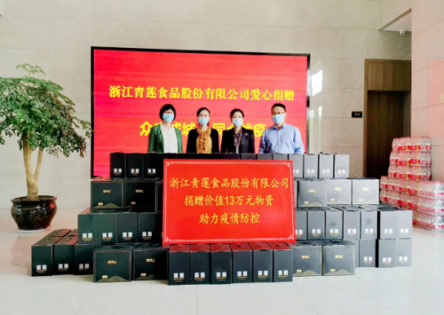 暖心！海鹽這家企業(yè)向抗疫一線人員捐贈(zèng)13萬元物資！